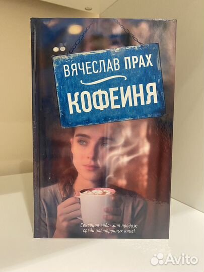 Книги российская проза