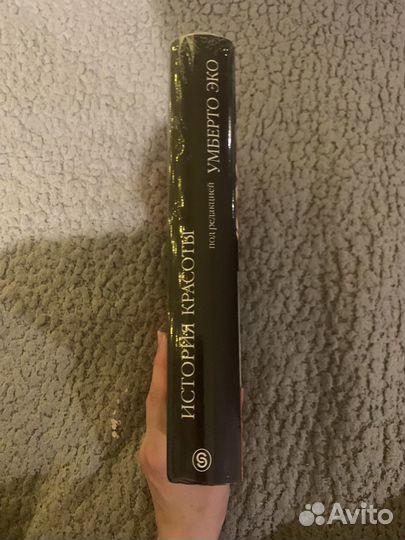 Книга Умберто Эко 