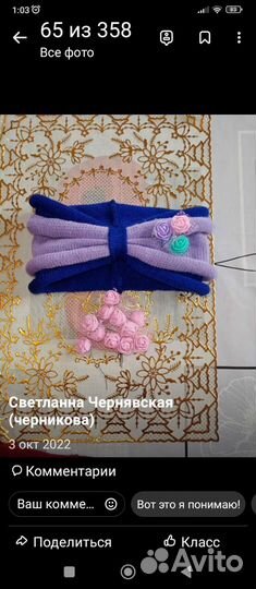 Ободок на голову