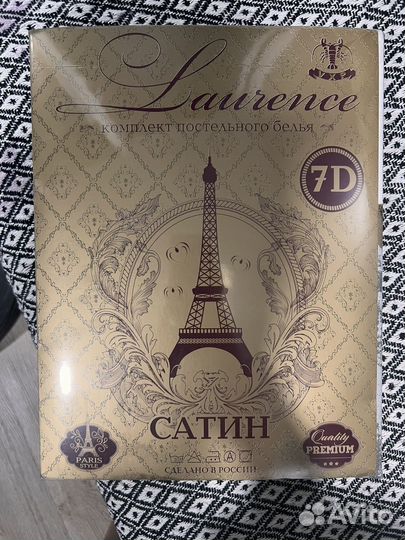 Постельное белье