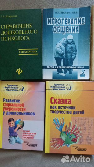 Книги для воспитателей