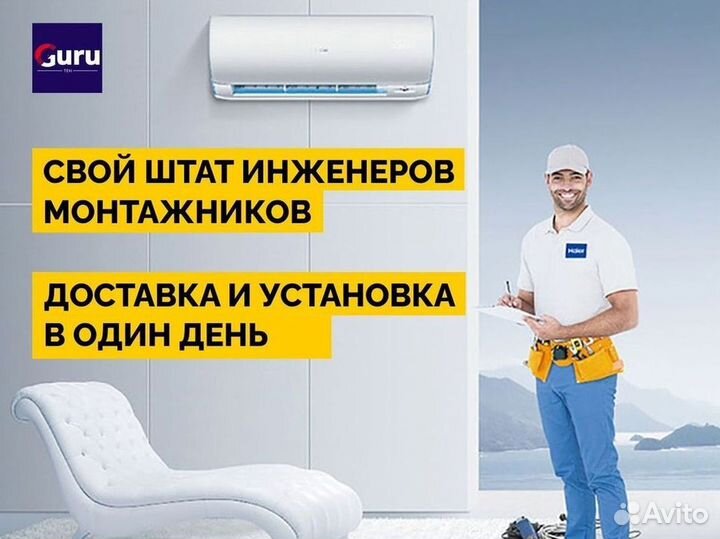 Кондиционеры