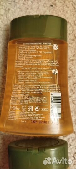 Ив Роше Жарданы набором Гель для душа