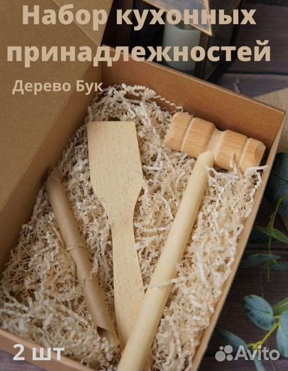 Кухонные принадлежности