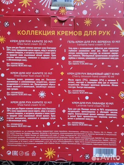 Набор кремов l'occitane