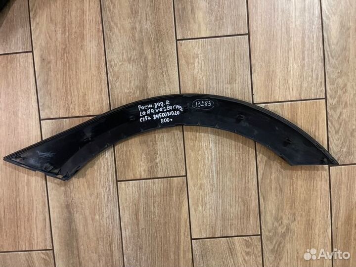 Накладка крыла задняя правая LADA Vesta Cross С