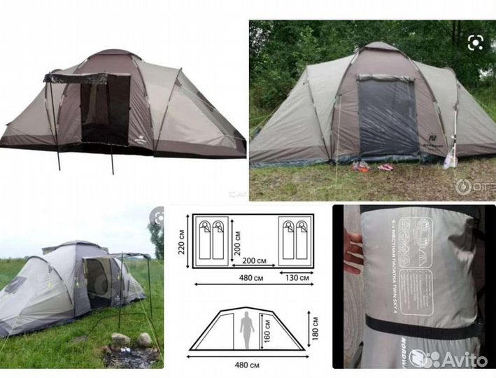 Палатка в аренду