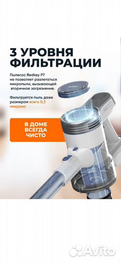 Беспроводной пылесос xiaomi redkey P-7