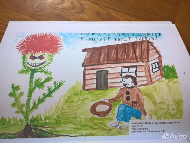 Закон не продаётся