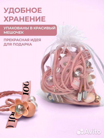 Резинки для волос