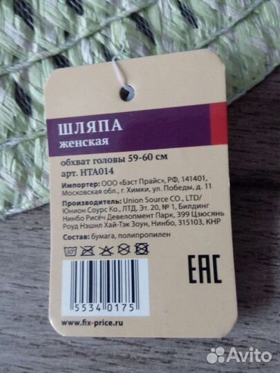 Шляпа женская