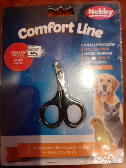 Когтерезка для животных про-во Германия