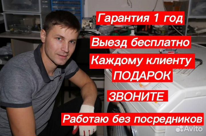 Ремонт кондиционеров и стиральных машин