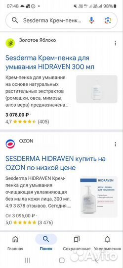 Sesderma крем пенка для умывания