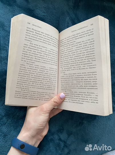 Книга «Гордость и предубеждение»