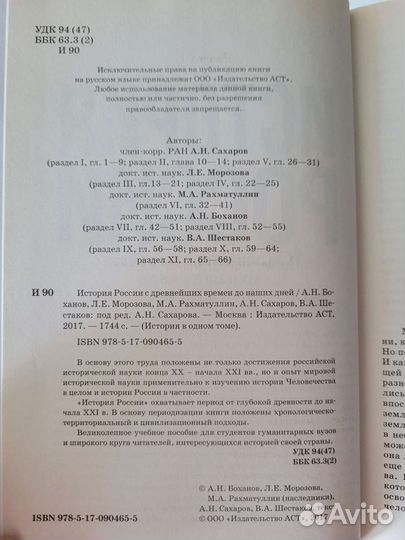 История России с древнейших времен до наших дней