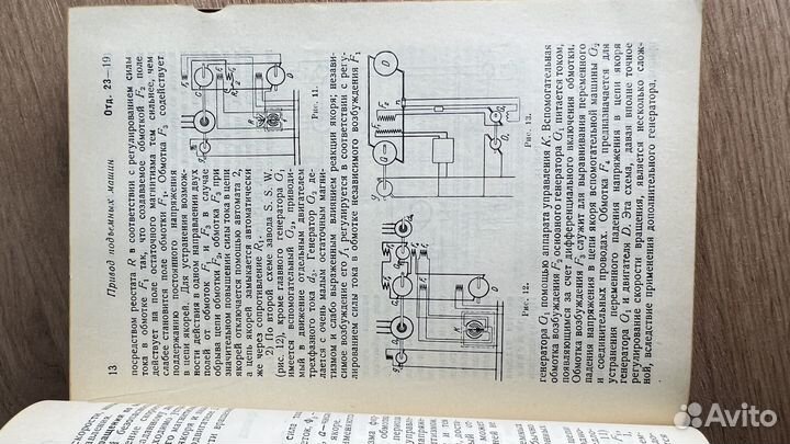 1929г Кубуч Справочная книга для электротехников