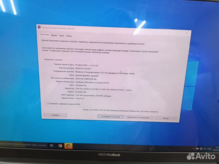 Ноутбук asus vivobook K513E I7-1165G7