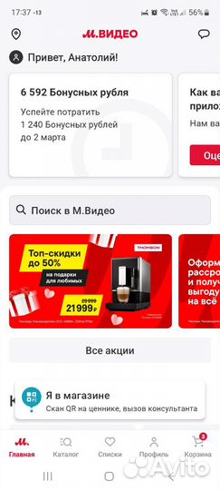 Бонусы m видео