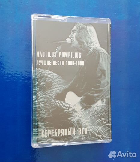 Аудиокассеты Nautilus Pompilius, Сектор Газа