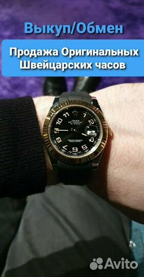 Часы, Ювелирные украшения/Выкуп/Обмен/ Продажа