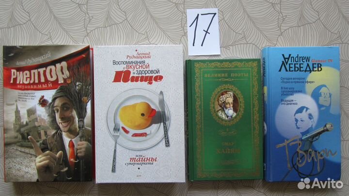 Книги разные