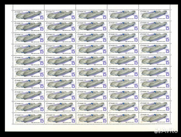 1980. Гоночные автомобили хади Листы марок СССР