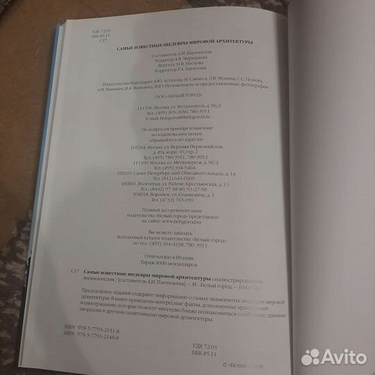 Книги. Самые известные народы. И шедевры архитекту