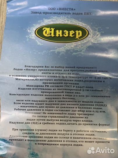 Лодка пвх бу под мотор