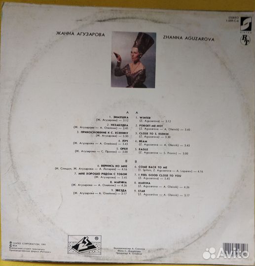 Жанна Агузарова Zhanna Aguzarova