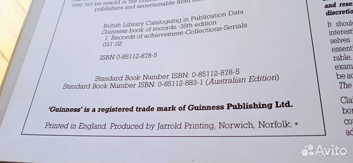 Книга рекордов Гиннесса 89 г