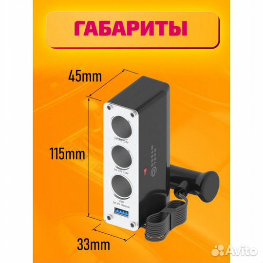 Разветвитель прикуривателя на 3 гнезда с USB порт