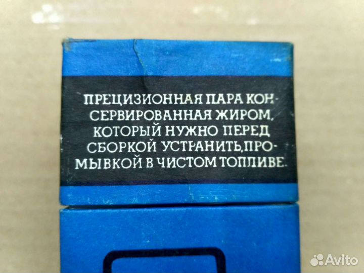 Плунжерная пара