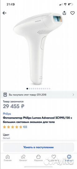 Фотоэпилятор philips lumea