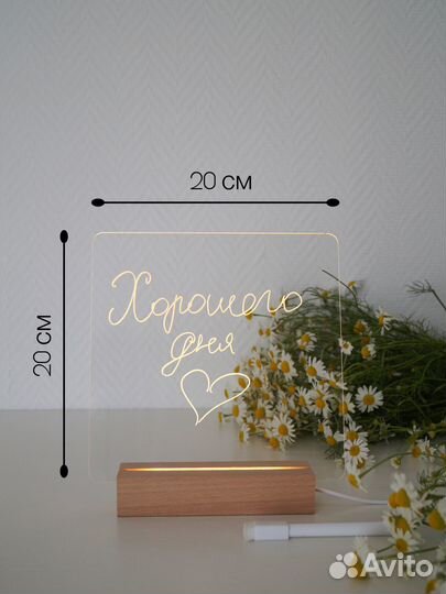 Светильник с маркером (лучший подарок ребенку)