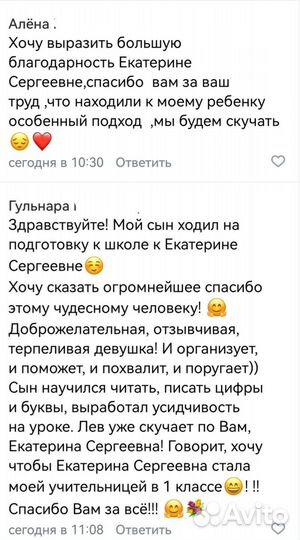 Логопед, подготовка к школе