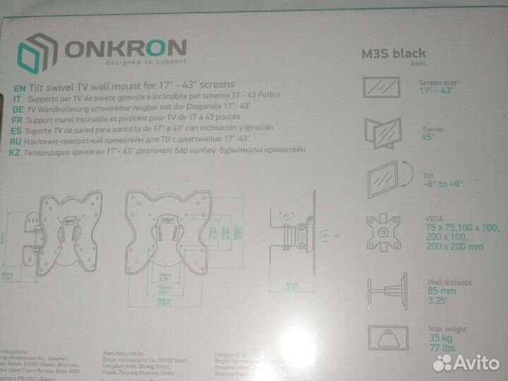 Кронштейн для телевизора