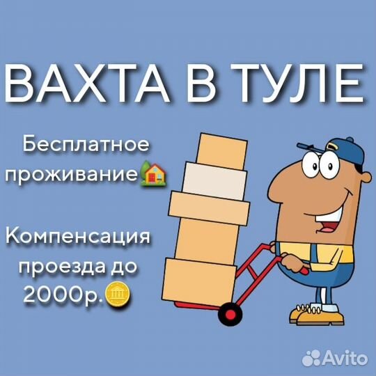 Грузчики на вахту