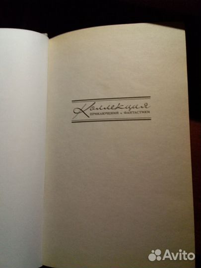 Р. Штильмарк. Наследник из Калькутты