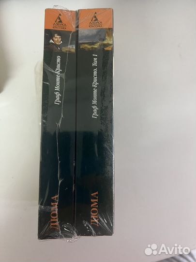 Граф Монте-Кристо. В 2-х томах (компл.)