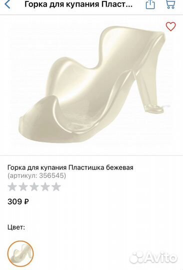 Горка для купания