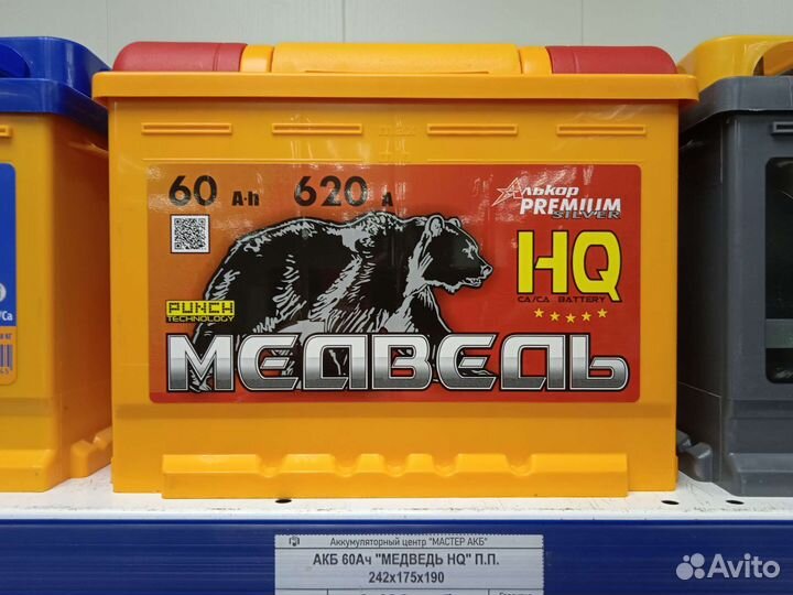 Доставка Акб 60ач Медведь HQ Жигули Нива Гранта Кл