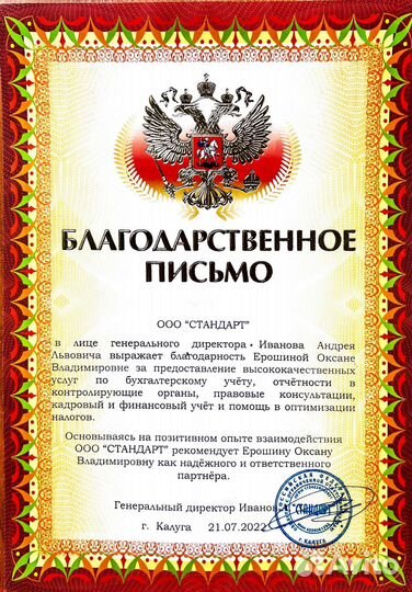 1С бухгалтерия курсы обучение онлайн /консультация