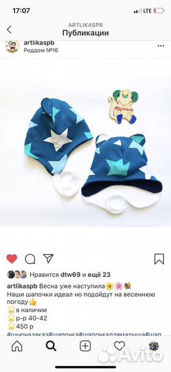 Шапка детская