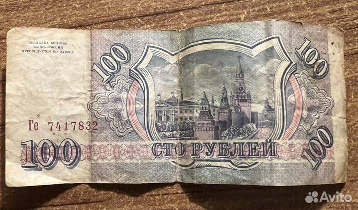 Бумажные купюры