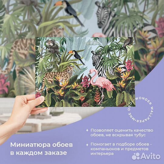 Детские фотообои 