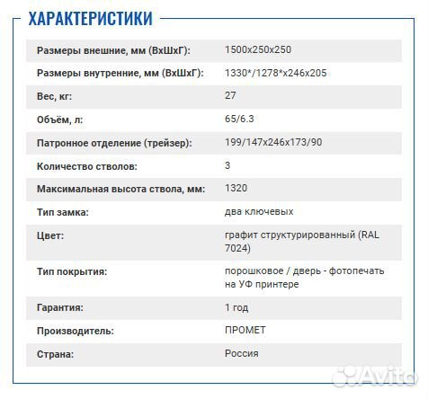 Оружейный сейф aiko беркут 3 Print