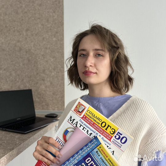 Репетитор по математике егэ, огэ
