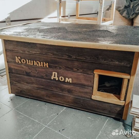 Уличный домик для кошек