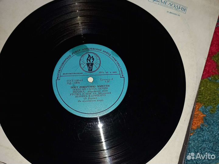 Пластинка Робертино лоретти